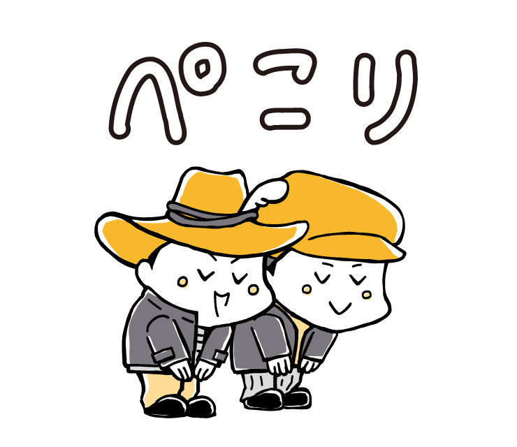 え”っ!!
